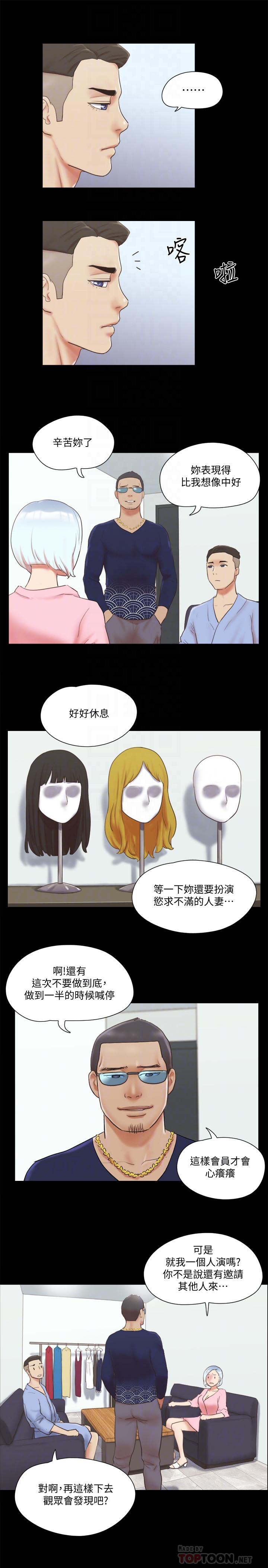 協議換愛漫画 免费阅读 第63话-糜烂夜晚带来的全新刺激 10.jpg