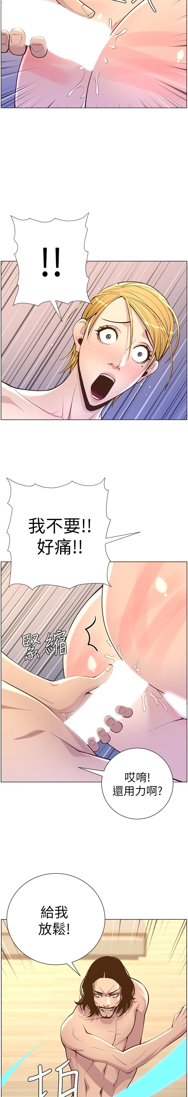 姊妹與繼父漫画 免费阅读 第74话-张妍希，我一定要干到你 2.jpg