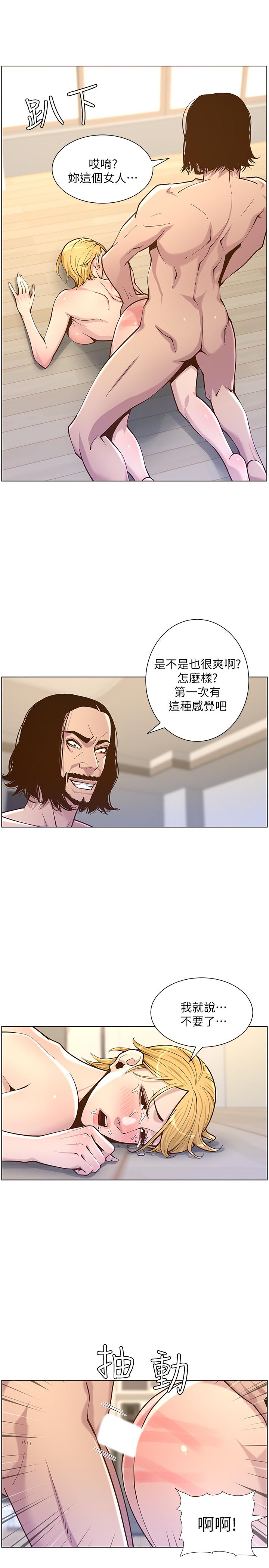 姊妹與繼父漫画 免费阅读 第74话-张妍希，我一定要干到你 5.jpg