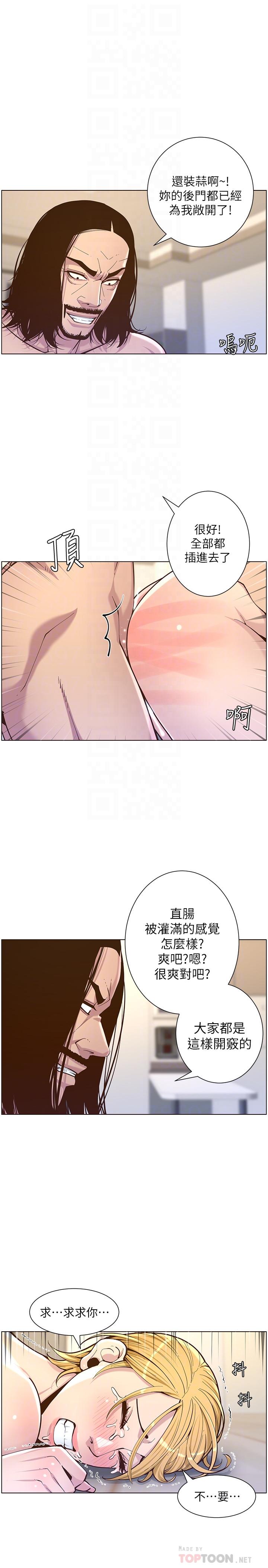 姊妹與繼父漫画 免费阅读 第74话-张妍希，我一定要干到你 6.jpg