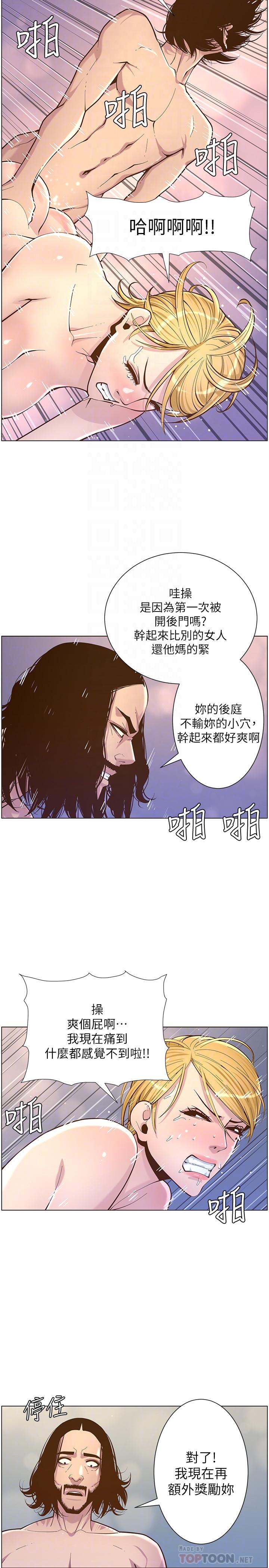 姊妹與繼父漫画 免费阅读 第74话-张妍希，我一定要干到你 10.jpg