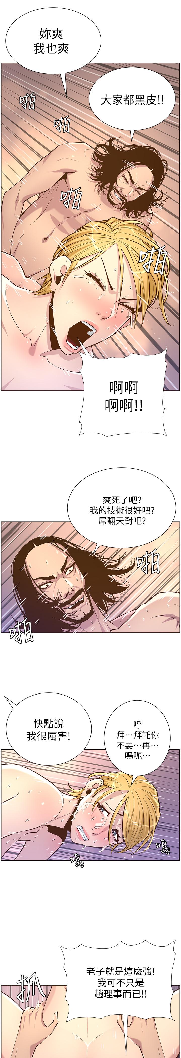 姊妹與繼父漫画 免费阅读 第74话-张妍希，我一定要干到你 13.jpg