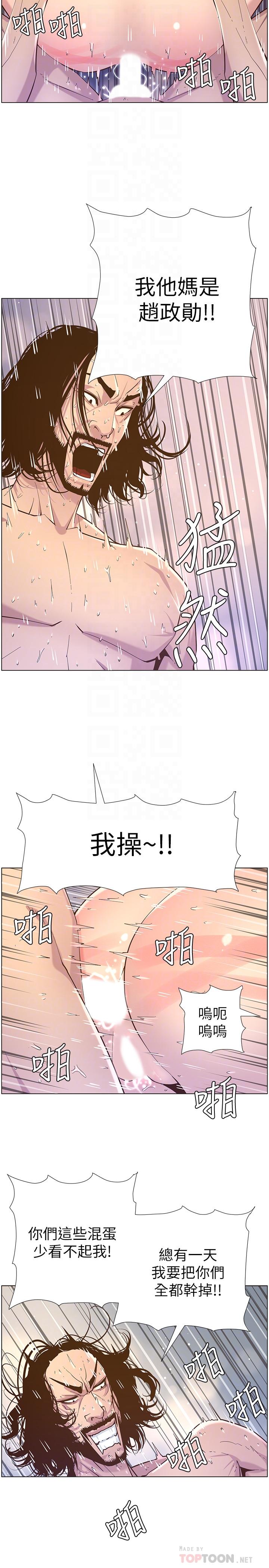 姊妹與繼父漫画 免费阅读 第74话-张妍希，我一定要干到你 14.jpg