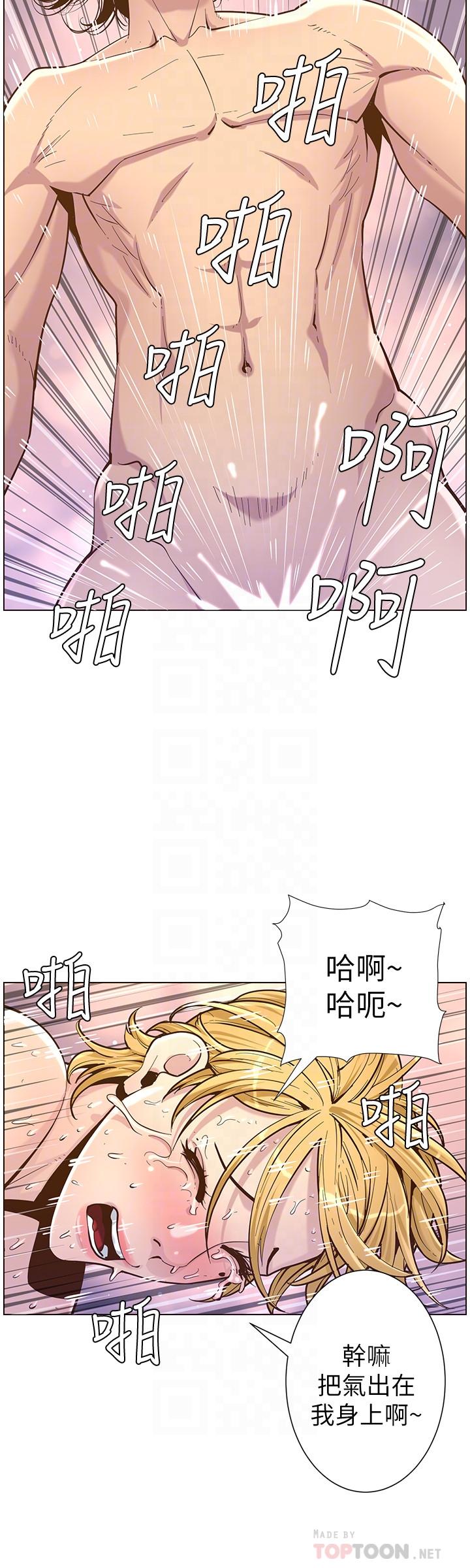 姊妹與繼父漫画 免费阅读 第74话-张妍希，我一定要干到你 16.jpg