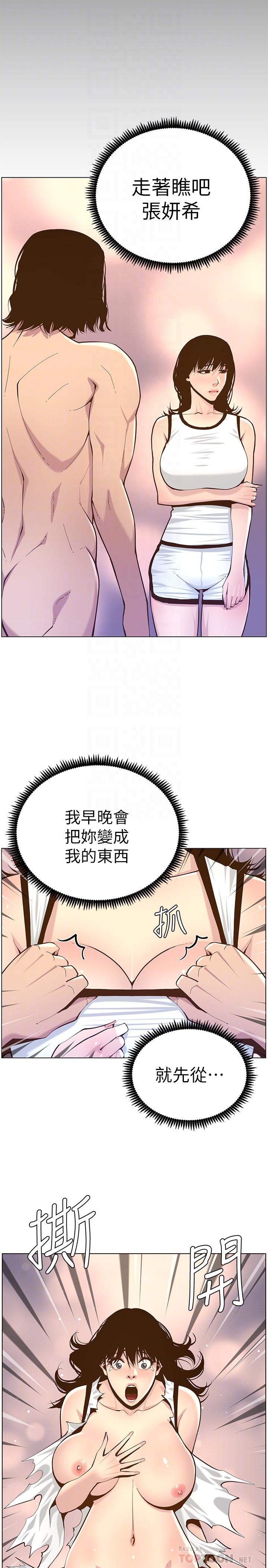 姊妹與繼父漫画 免费阅读 第74话-张妍希，我一定要干到你 18.jpg