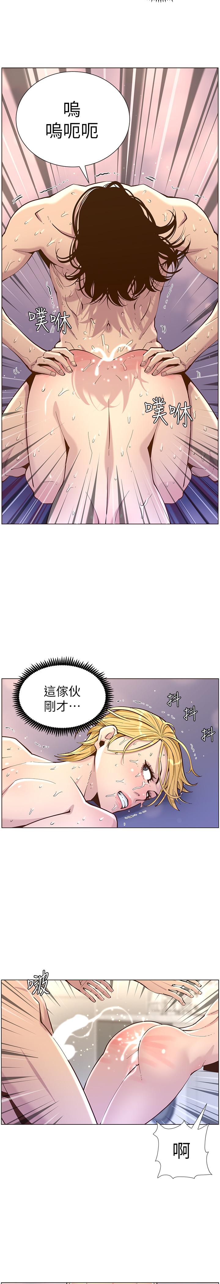 姊妹與繼父漫画 免费阅读 第74话-张妍希，我一定要干到你 23.jpg