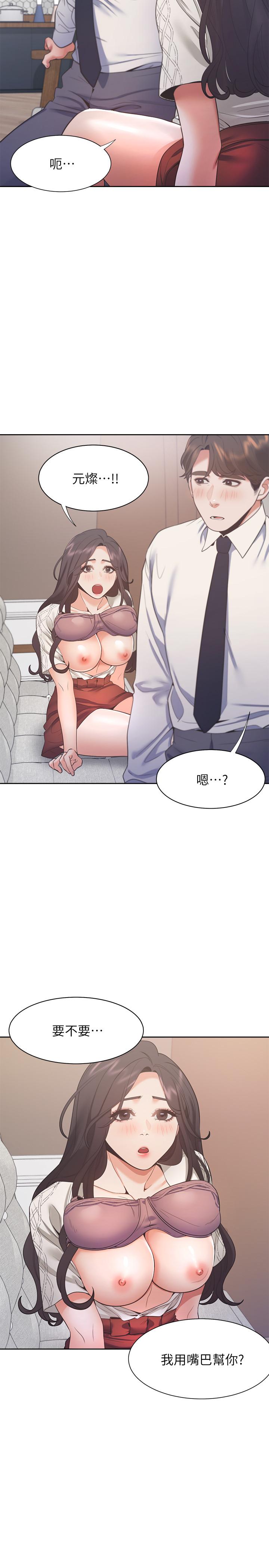韩漫H漫画 渴望：爱火难耐  - 点击阅读 第23话-好想看同事的裸体 11