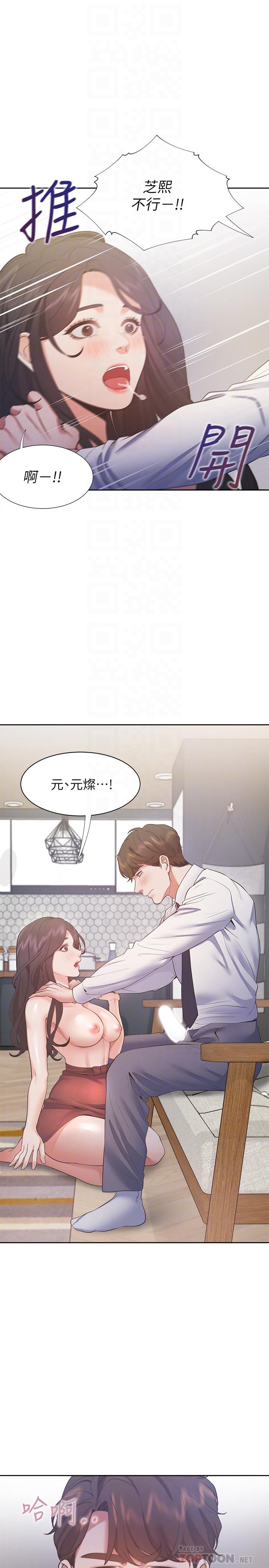 韩漫H漫画 渴望：爱火难耐  - 点击阅读 第23话-好想看同事的裸体 16