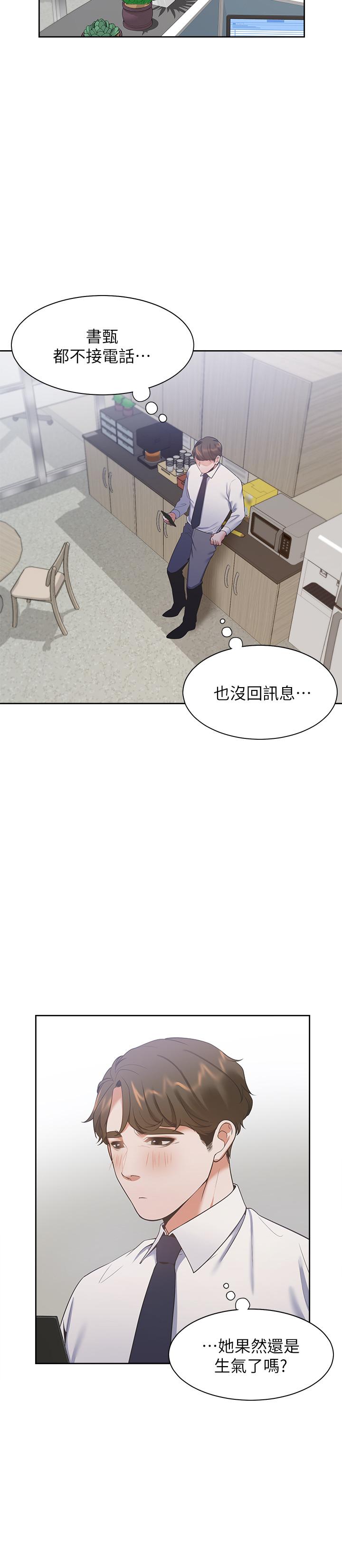 韩漫H漫画 渴望：爱火难耐  - 点击阅读 第23话-好想看同事的裸体 21