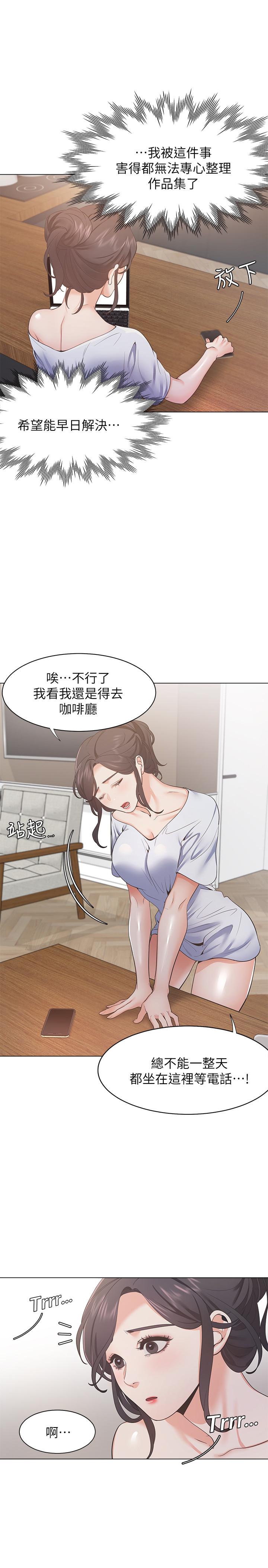 渴望：爱火难耐 第23話-好想看同事的裸體 韩漫图片29