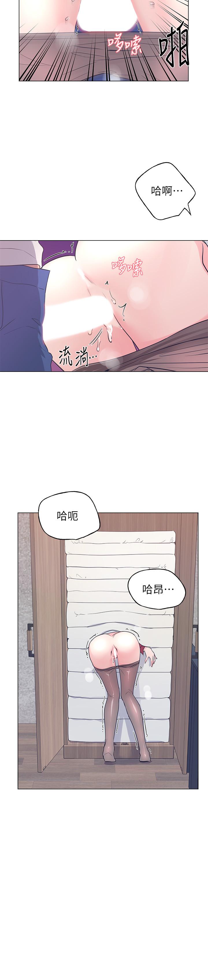 漫画韩国 重考生   - 立即阅读 第73話-丹雅被馴服瞭第21漫画图片