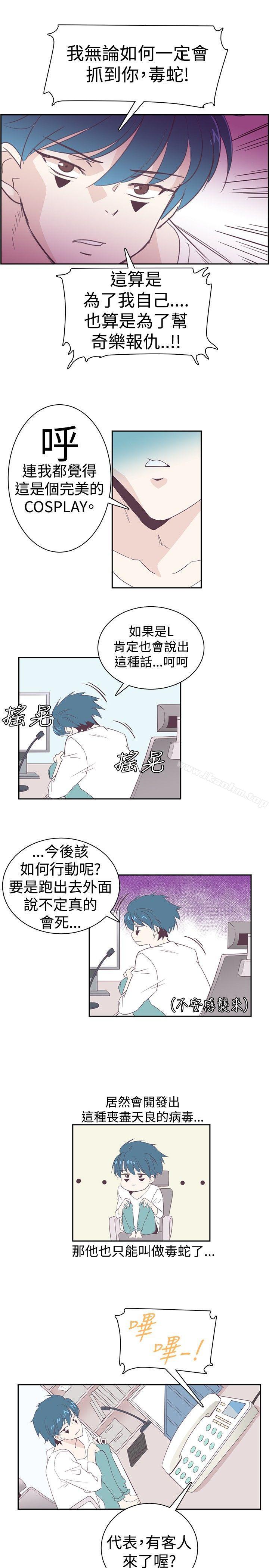 韩漫H漫画 追杀金城武  - 点击阅读 第4话 1