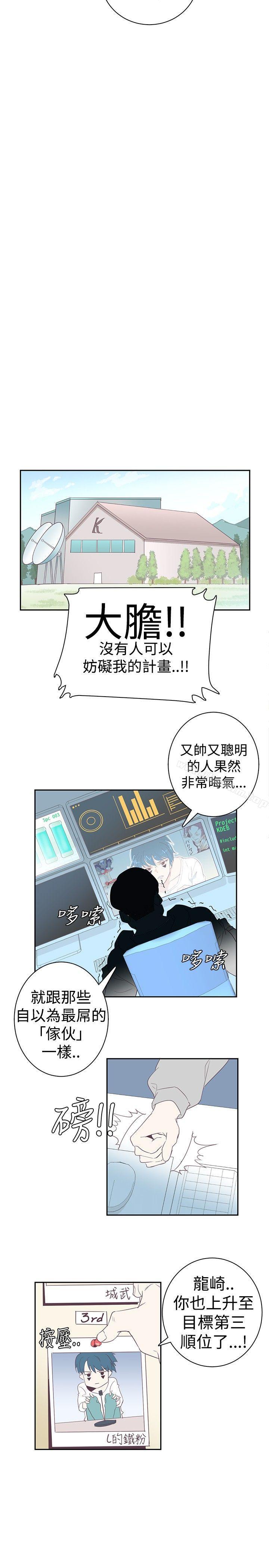 韩漫H漫画 追杀金城武  - 点击阅读 第4话 2