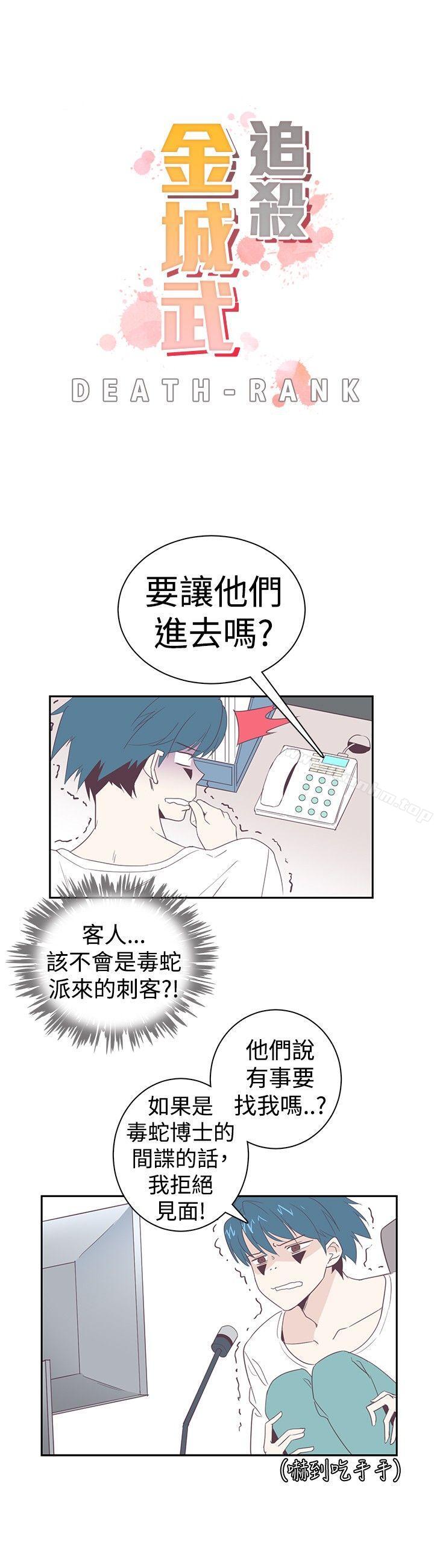 韩漫H漫画 追杀金城武  - 点击阅读 第4话 3