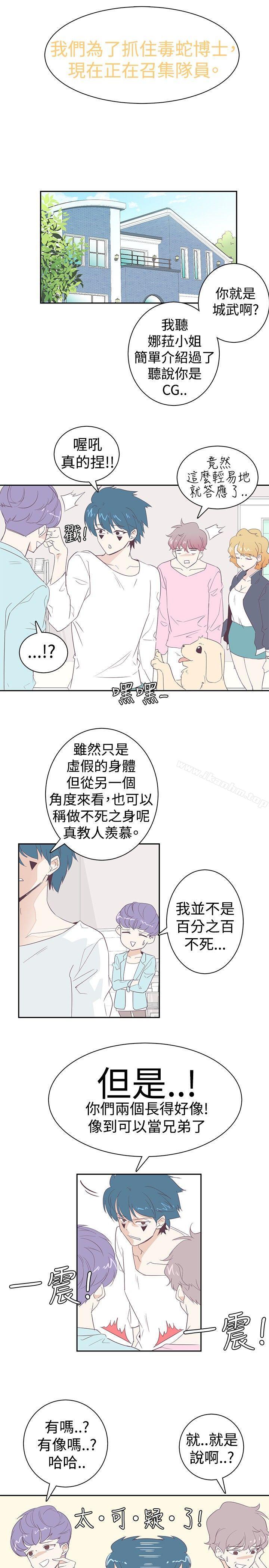 韩漫H漫画 追杀金城武  - 点击阅读 第4话 4