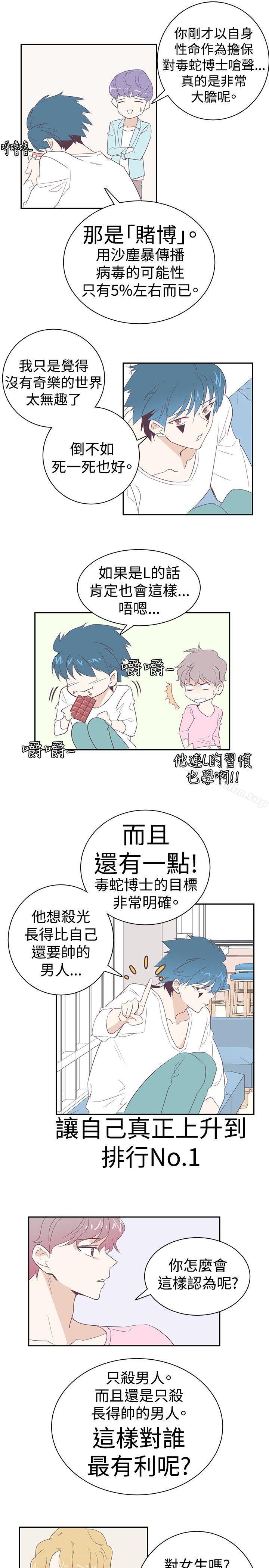 韩漫H漫画 追杀金城武  - 点击阅读 第4话 7