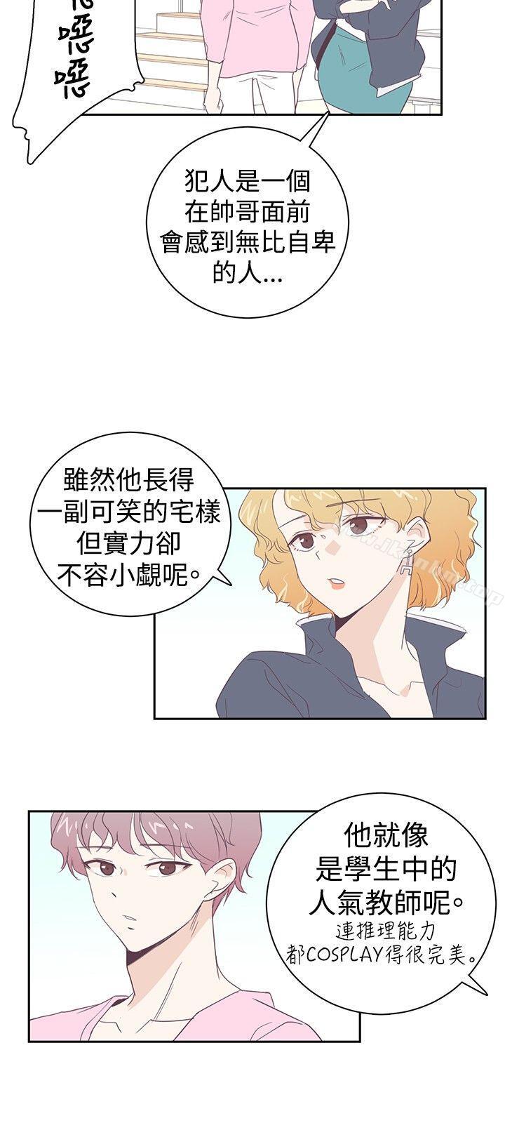 韩漫H漫画 追杀金城武  - 点击阅读 第4话 9