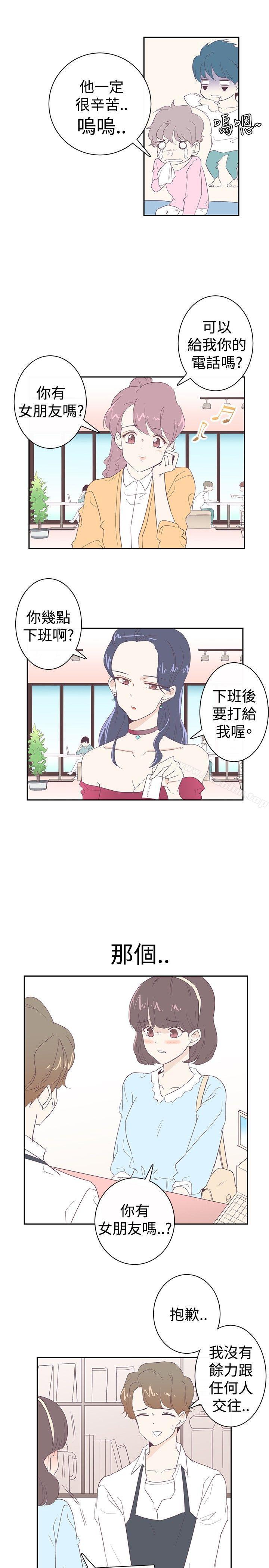 追殺金城武 在线观看 第4話 漫画图片13