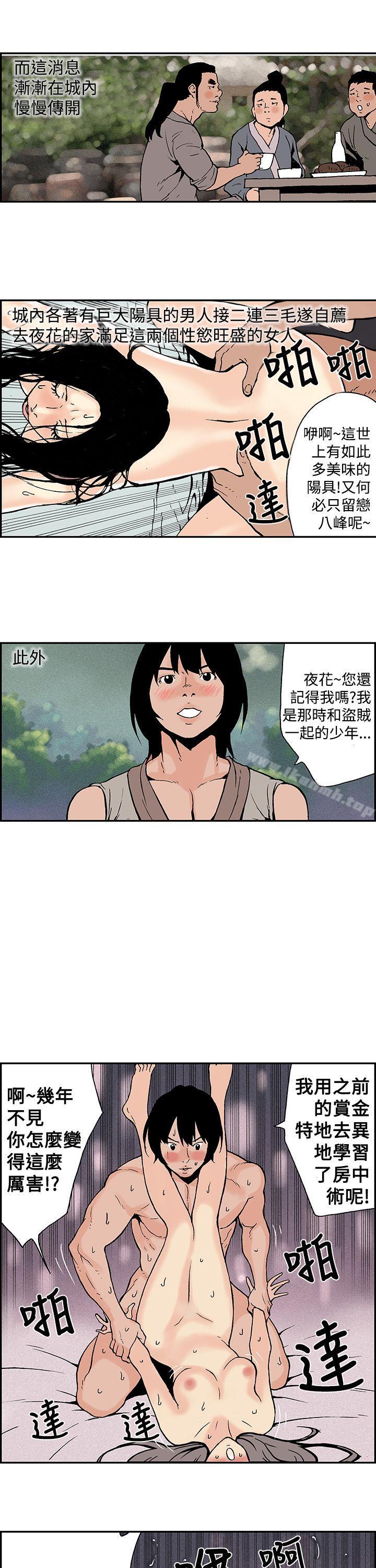 韩漫H漫画 月红夜花  - 点击阅读 月红夜花(完结) 最终话 7