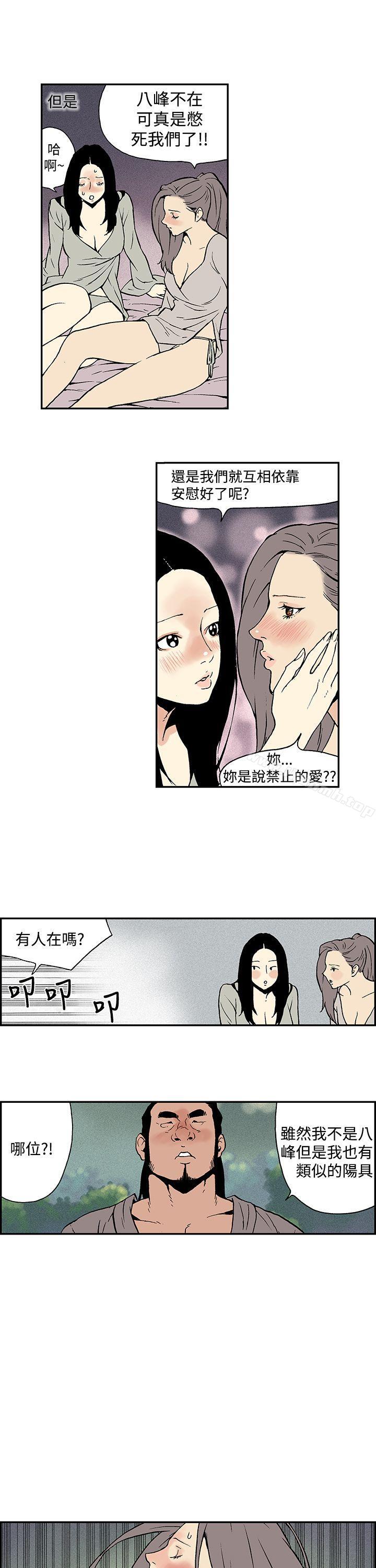 韩漫H漫画 月红夜花  - 点击阅读 月红夜花(完结) 最终话 5