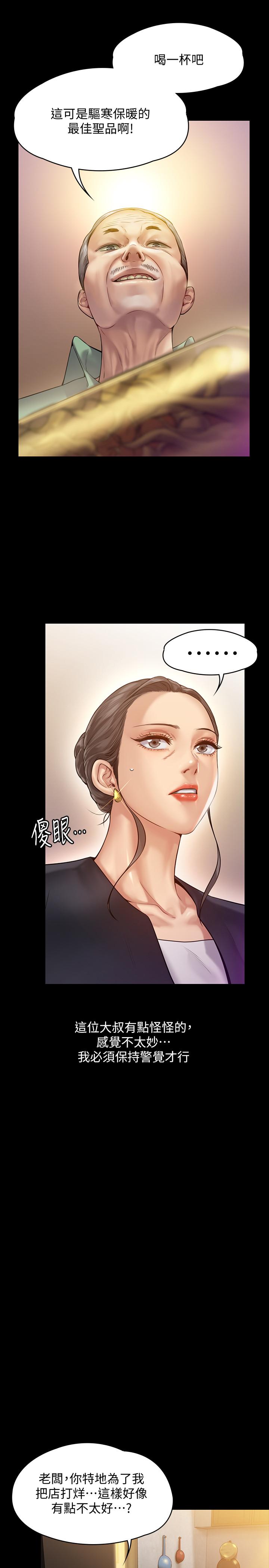 傀儡 在线观看 第148話-你是來用鮑鮑換保單的吧 漫画图片11