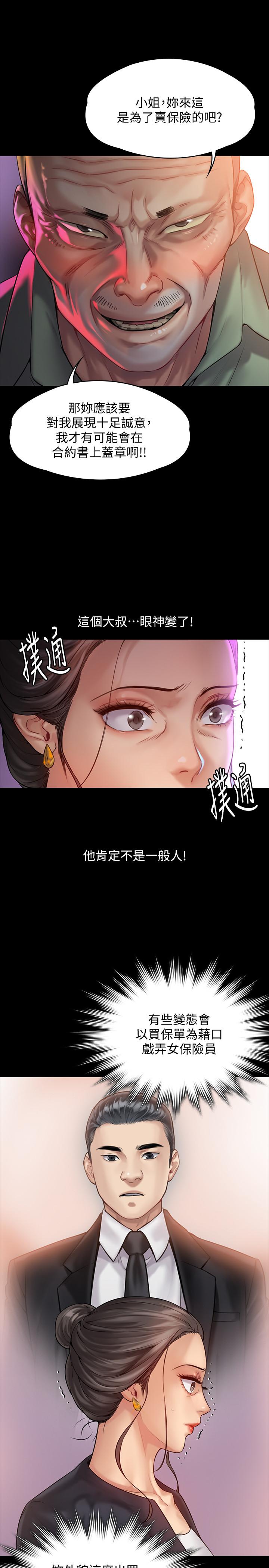 傀儡 在线观看 第148話-你是來用鮑鮑換保單的吧 漫画图片26