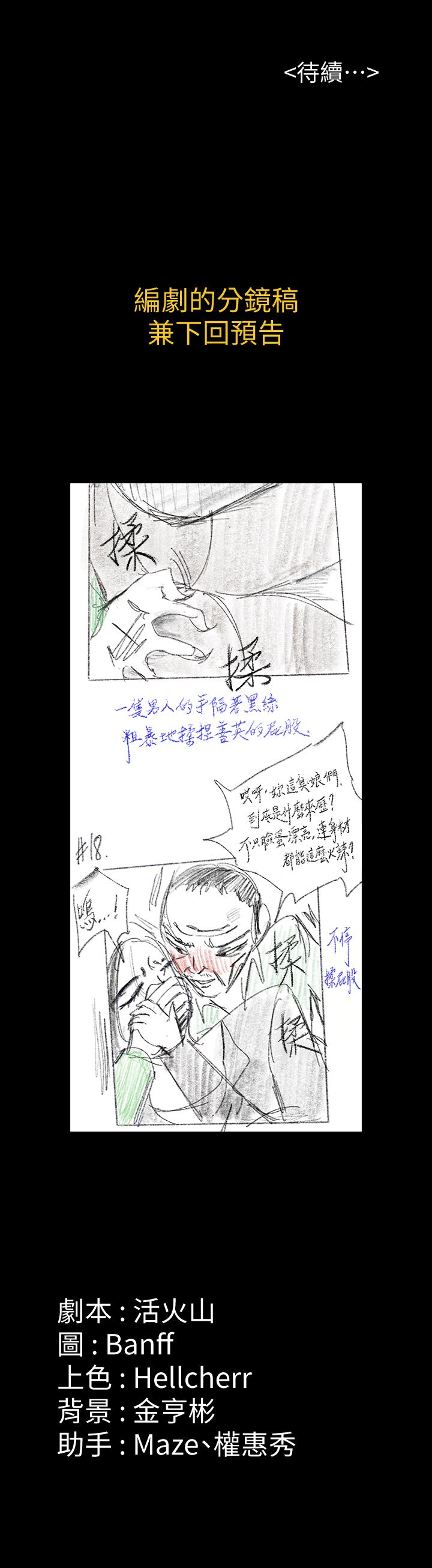 傀儡漫画 免费阅读 第148话-你是来用鲍鲍换保单的吧 35.jpg