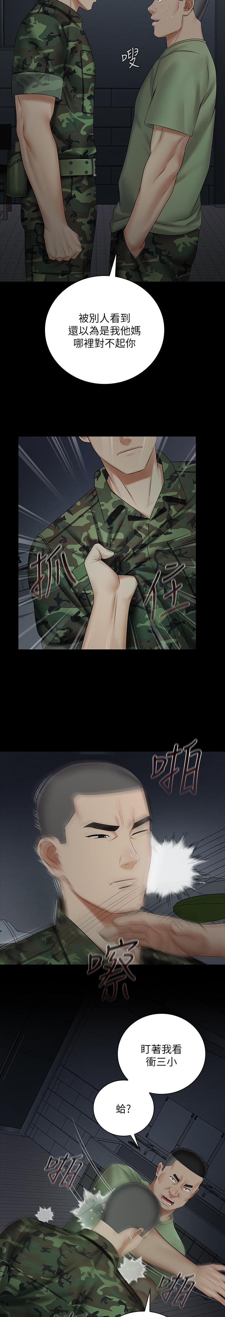 妹妹的義務 在线观看 第41話-無止境的性慾 漫画图片5