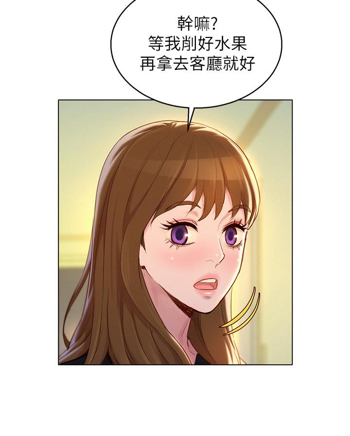 漫画韩国 漂亮乾姊姊   - 立即阅读 第110話-志豪想約姐姐到公廁野戰第24漫画图片