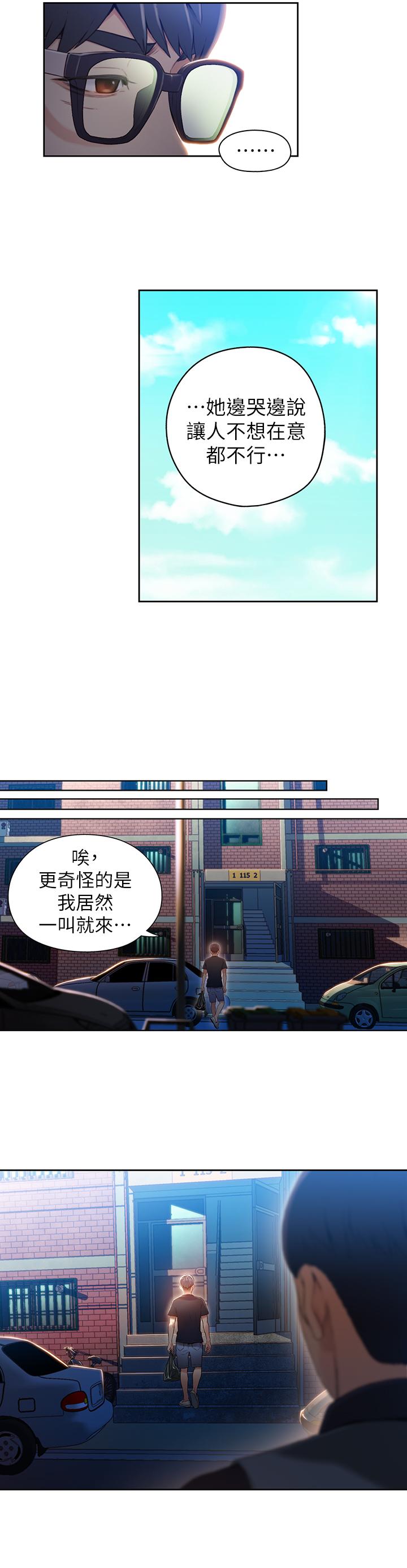 超導體魯蛇漫画 免费阅读 第47话-我来保护安莉 3.jpg