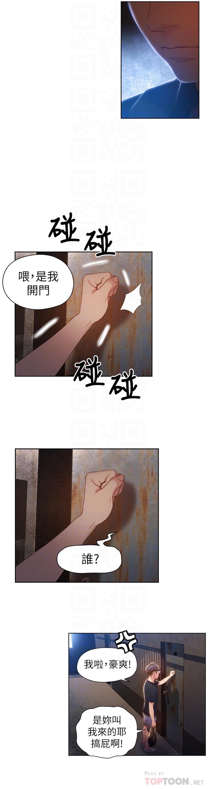 超導體魯蛇 在线观看 第47話-我來保護安莉 漫画图片4