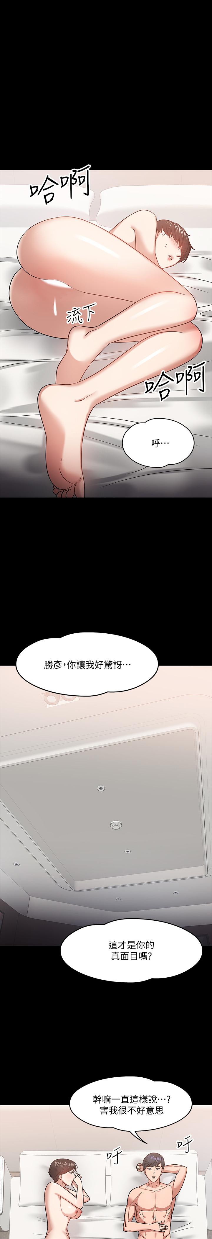 韩漫H漫画 教授你还等什么  - 点击阅读 第19话-激战老同学 20