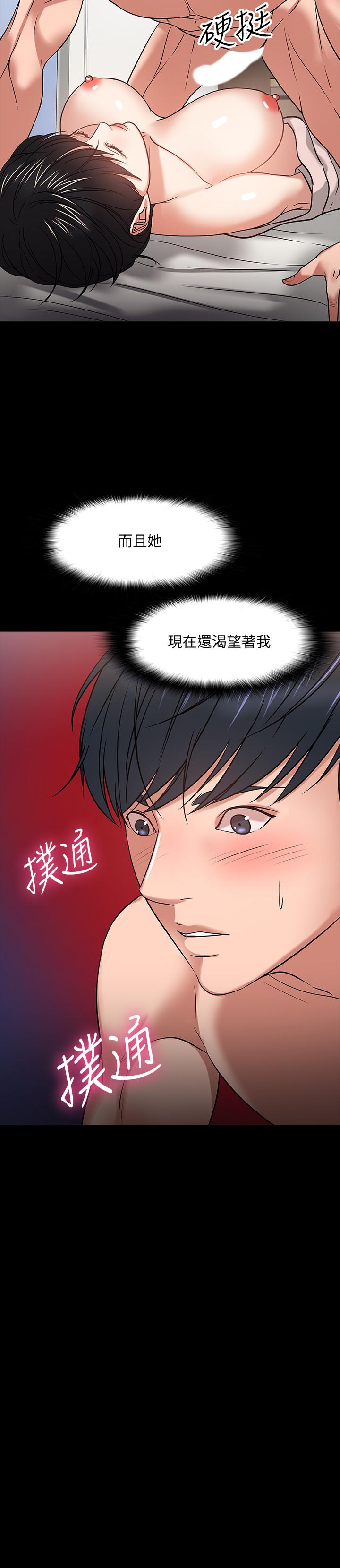 韩漫H漫画 教授你还等什么  - 点击阅读 第19话-激战老同学 13