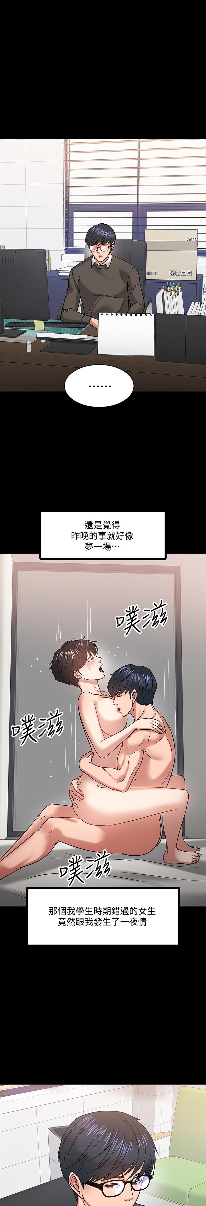 韩漫H漫画 教授你还等什么  - 点击阅读 第19话-激战老同学 29