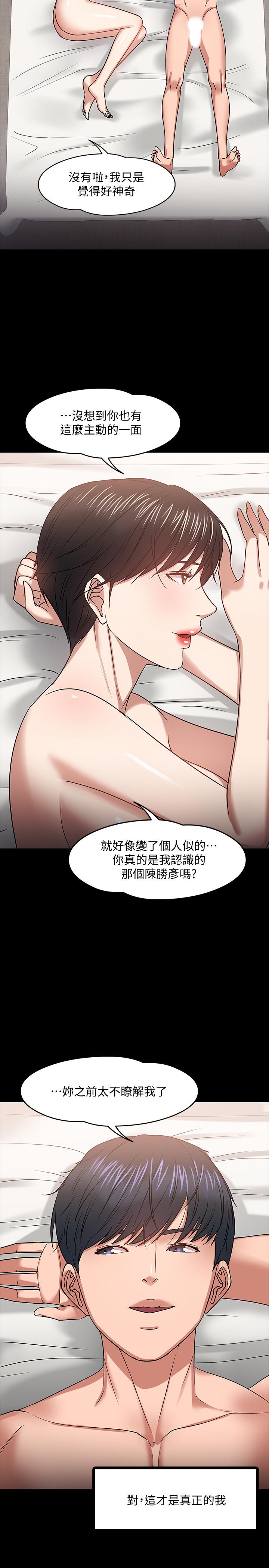 韩漫H漫画 教授你还等什么  - 点击阅读 第19话-激战老同学 21