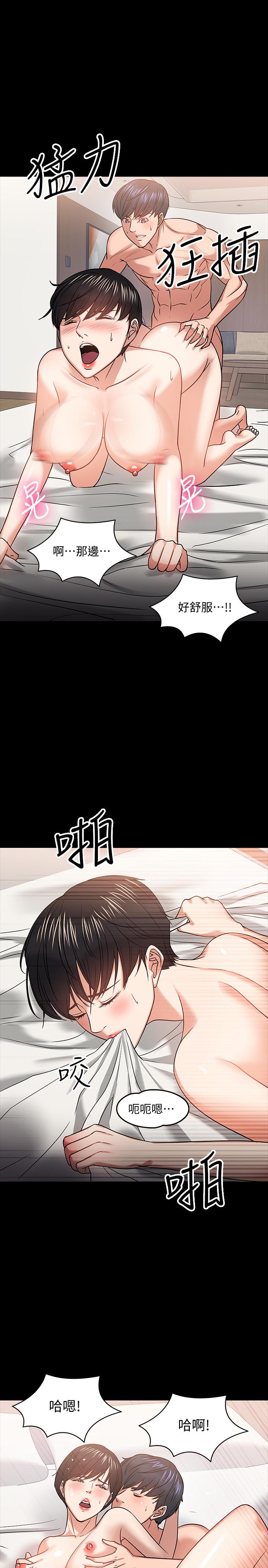 教授你還等什麼 在线观看 第19話-激戰老同學 漫画图片17