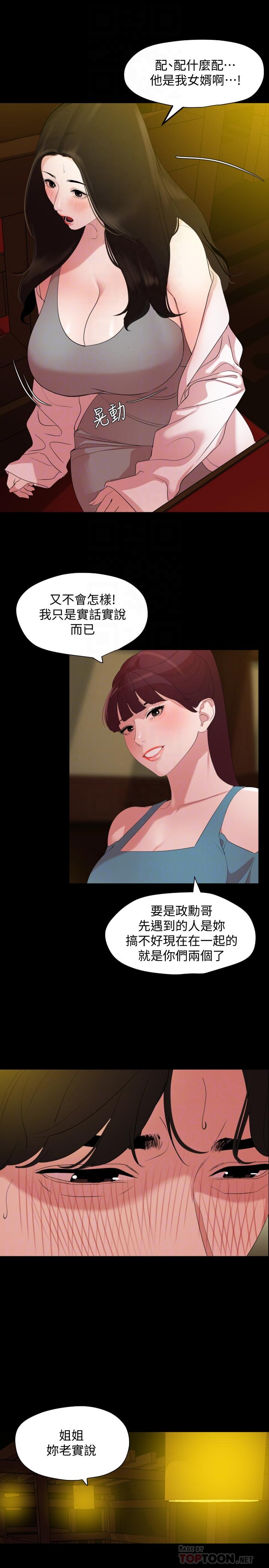 韩漫H漫画 与岳母同屋  - 点击阅读 第21话-露骨的诱惑 6