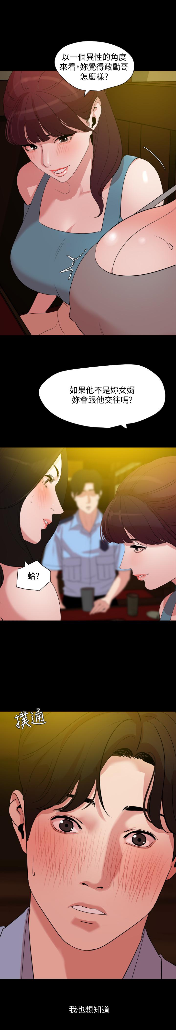 韩漫H漫画 与岳母同屋  - 点击阅读 第21话-露骨的诱惑 7