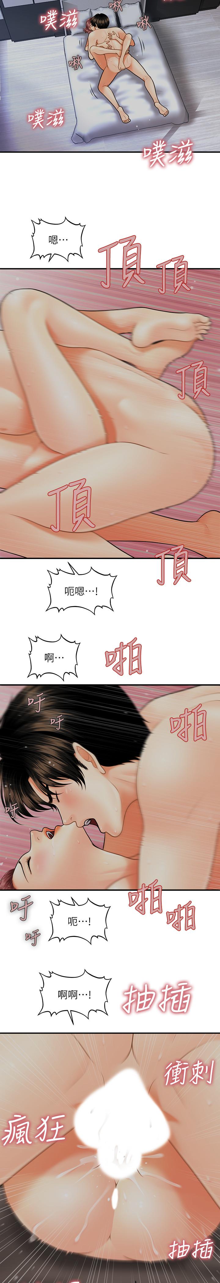 漫画韩国 醫美奇雞   - 立即阅读 第8話-竟然現在才知道做愛的美好第25漫画图片