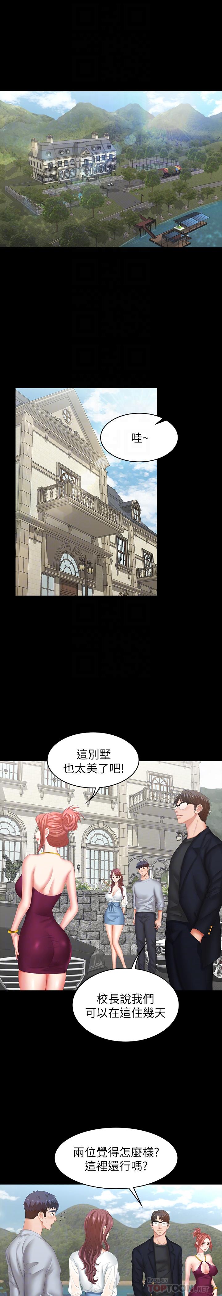 漫画韩国 交換遊戲   - 立即阅读 第29話-情慾別墅第4漫画图片