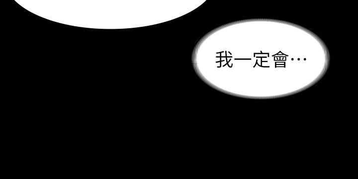 韩漫H漫画 交换游戏  - 点击阅读 第29话-情慾别墅 9