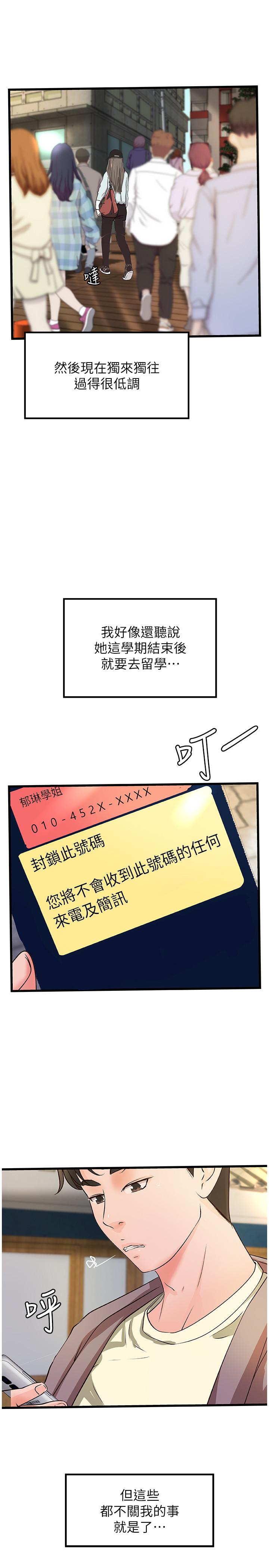 韩漫H漫画 御姐的实战教学  - 点击阅读 第38话-逐渐逼近的抉择时刻 5