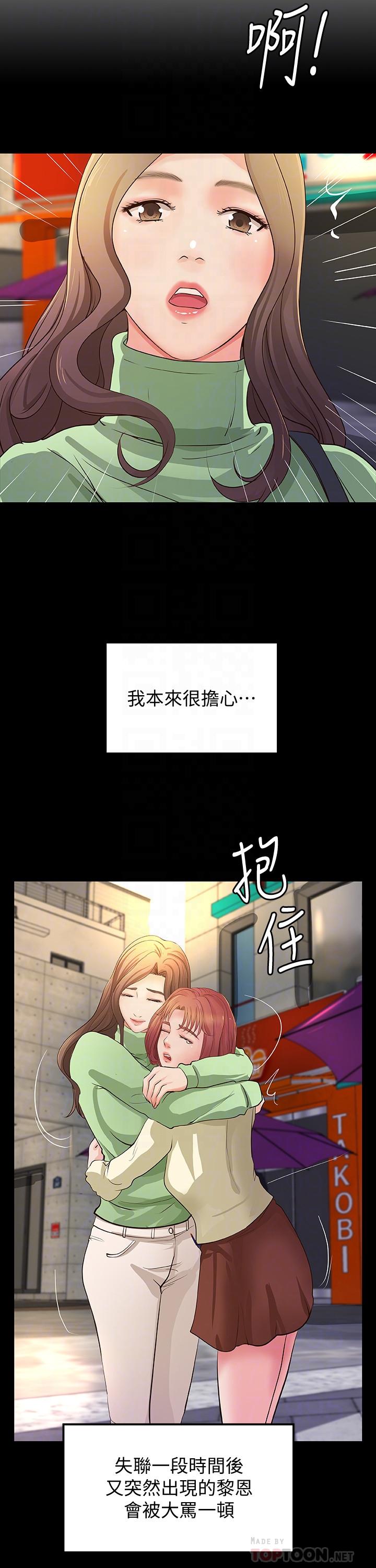 韩漫H漫画 御姐的实战教学  - 点击阅读 第38话-逐渐逼近的抉择时刻 12