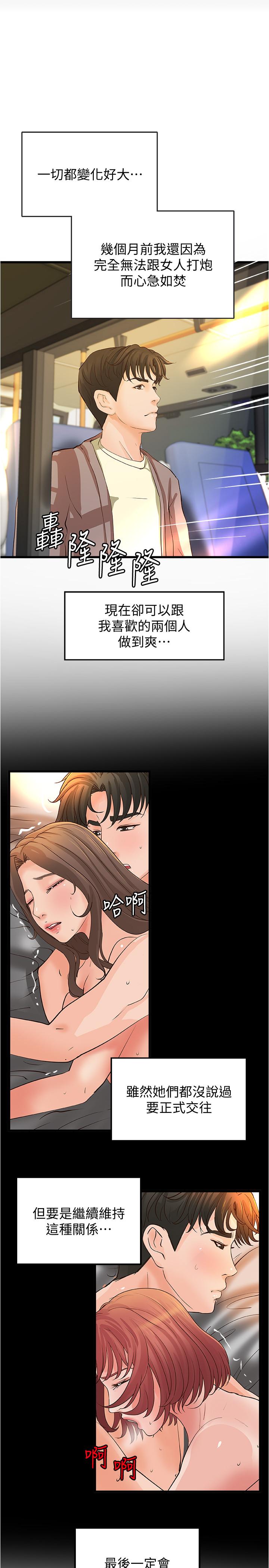 御姐的實戰教學漫画 免费阅读 第38话-逐渐逼近的抉择时刻 21.jpg