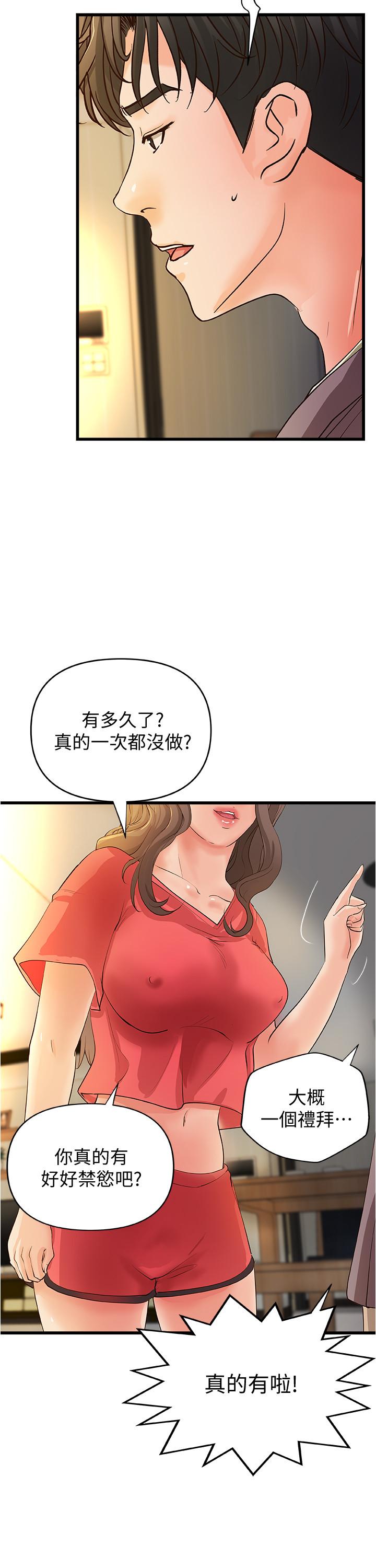 御姐的實戰教學漫画 免费阅读 第38话-逐渐逼近的抉择时刻 26.jpg