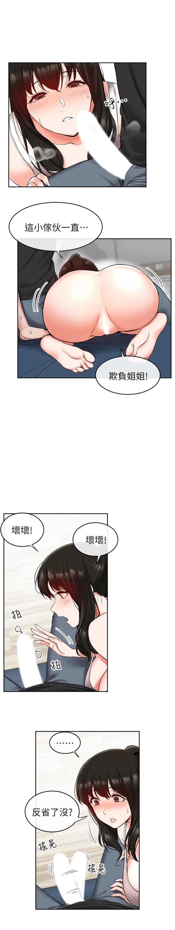 漫画韩国 深夜噪音   - 立即阅读 第17話-鄰居阿姨的大膽裸露第2漫画图片