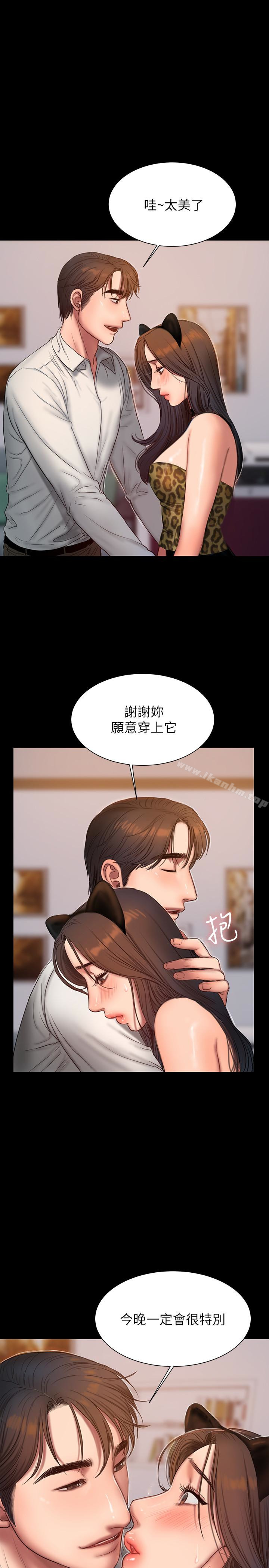 Run away 在线观看 第44話-當我專屬的小騷貓 漫画图片4