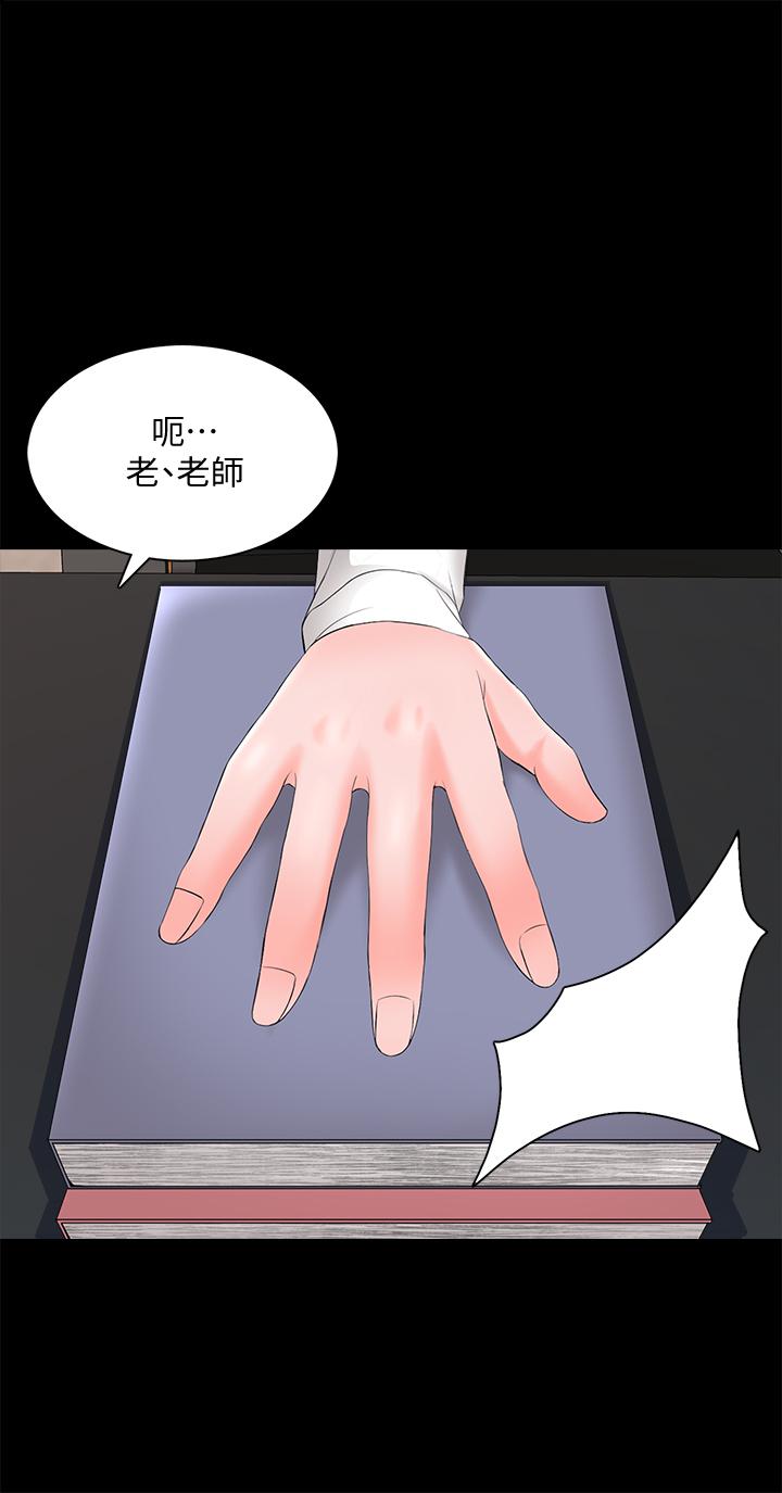 傢教老師 在线观看 第45話-熟練的學生 漫画图片1