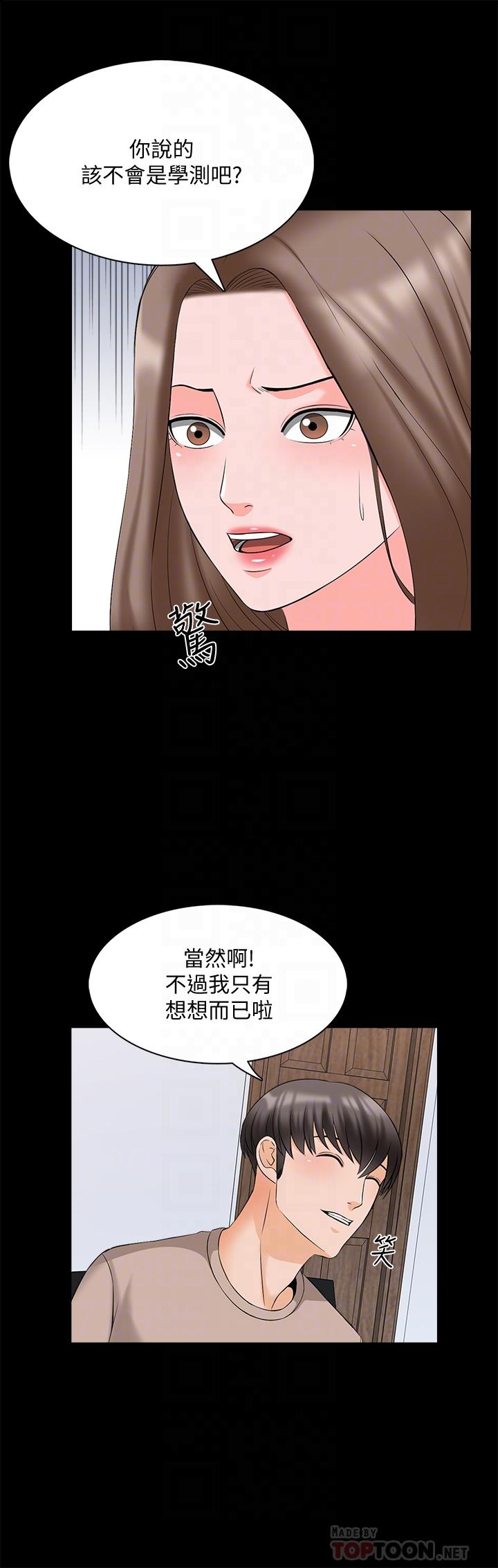 韩漫H漫画 家教老师  - 点击阅读 第45话-熟练的学生 10