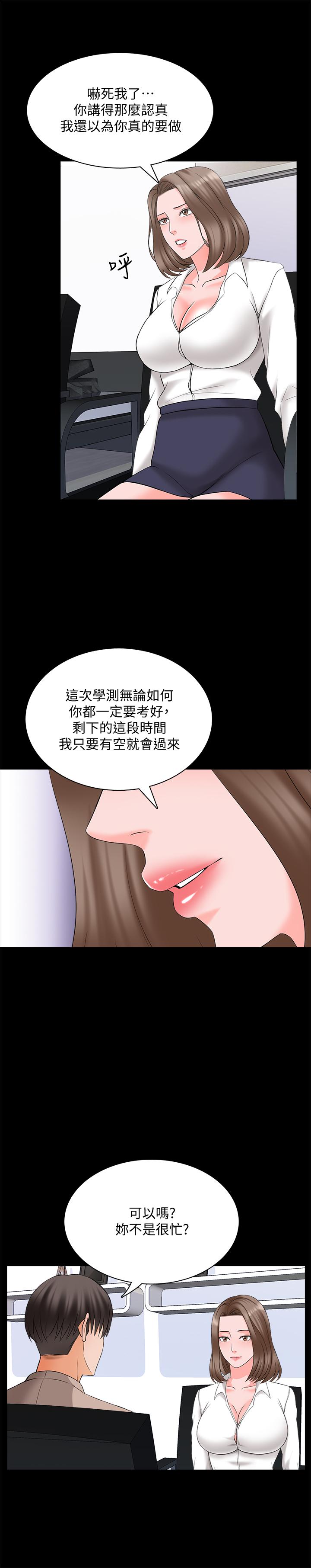 韩漫H漫画 家教老师  - 点击阅读 第45话-熟练的学生 11